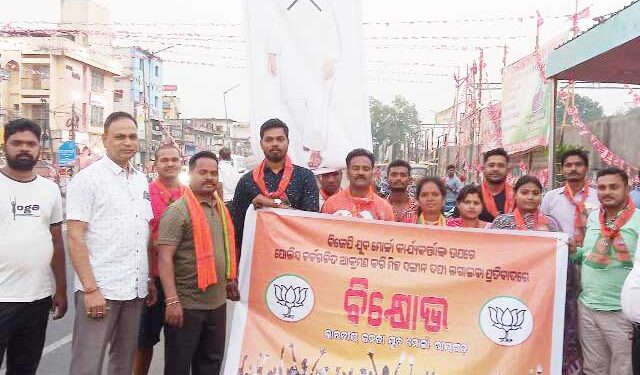 ରାୟଗଡ଼ା ଭାରତୀୟ ଜନତା ପାର୍ଟି ଯୁବ ମୋର୍ଚ୍ଚା ପକ୍ଷରୁ ମୂଖ୍ୟମନ୍ତ୍ରୀ ଙ୍କ କୁଶ ପୁତ୍ତଳିକା ଦାହ