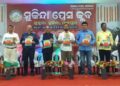 ସୁକିନ୍ଦା ପ୍ରେସ କ୍ଲବ ର ୨୩ ତମ ବାର୍ଷିକୋତ୍ସବ ସାମ୍ବାଦିକ ଙ୍କ ସମସ୍ୟା ପ୍ରତି ସରକାର ସଚେତନ ଅଛନ୍ତି : ମନ୍ତ୍ରୀ ପ୍ରିତୀରଂଜନ ଘଡେଇ