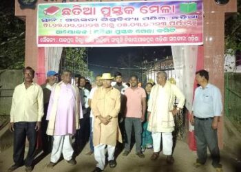 ଛତିଆ ରାଜଦୋଳ ମିଳନ ମହୋତ୍ସବ ଉଦଘାଟିତ