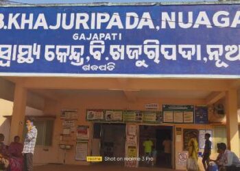 ଅବ୍ୟସ୍ଥା ଘେରାରେ ଖଜୁରୀପଦା ଗୋଷ୍ଠୀ ସ୍ୱାସ୍ଥ୍ୟ କେନ୍ଦ୍ର