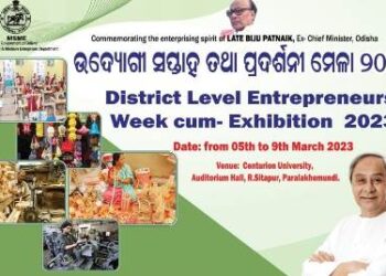 ଗଜପତି ଜିଲ୍ଲାରେ ମାର୍ଚ୍ଚ ୫ ତାରିଖରୁ ୯ ତାରିଖ ପର୍ଯ୍ୟନ୍ତ ଗଜପତି ଜିଲ୍ଲା ସ୍ତରୀୟ ଉଦ୍ୟୋଗୀ ମେଳା ଅନୁଷ୍ଠିତ ହେବ