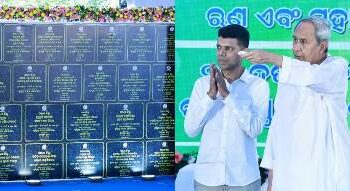 ମୁଖ୍ୟମନ୍ତ୍ରୀଙ୍କ ଗଞ୍ଜାମ ଗସ୍ତ ଛତ୍ରପୁର, ହିଞ୍ଜିଳି, ଓ କବିସୂର୍ୟନଗରରେ ସାଧାରଣ ସଭା, ଉଦବୋଧନ ୨୦୦୦ କୋଟି ଟଙ୍କାର ବିଭିନ୍ନ ପ୍ରକଳ୍ପର ଶୁଭାରମ୍ଭ ୨୦ ହଜାର ଳୋକଙ୍କୁ ଗ୍ରାମ କଣ୍ଠ ଜମି ପଟ୍ଟା ଆବଣ୍ଟନ