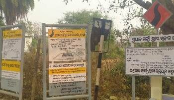 ଠିକାଦାରଙ୍କ ମନମୁଖୀ,କାହା ସ୍ବାର୍ଥରେ ସରପ୍ଲସଟିକୁ ପୋତିଲା ଠିକାଦାର…?