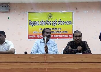 ଓଡ଼ିଶା ଦିବସ ପ୍ରସ୍ତୁତି ବୈଠକ ଅନୁଷ୍ଠିତ