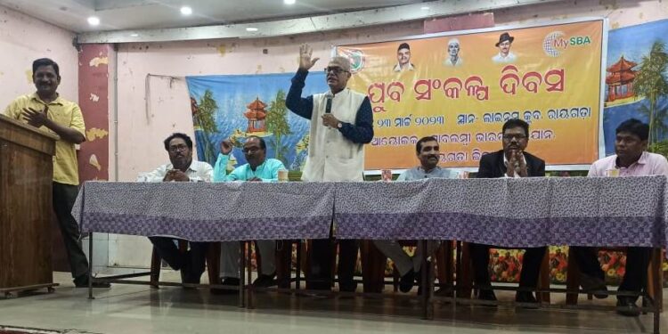 ରାୟଗଡ଼ା ରେ ଯୁବ ସଂକଳ୍ପ ଦିବସ ଉପଲକ୍ଷେ ସ୍ୱାବଲମ୍ବୀ ଭାରତ ଅଭିଯାନର କାର୍ଯ୍ୟକ୍ରମ