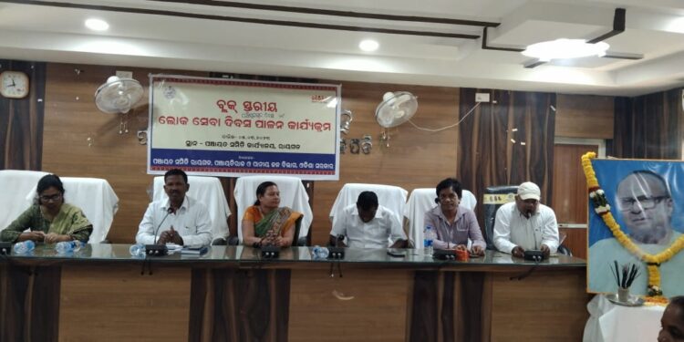 ରାୟଗଡରେ ପଞ୍ଚାୟତରାଜ ଦିବସ ଓ ଲୋକ ଦିବସ ପାଳିତ