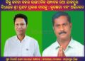 ଶ୍ରୀ ପ୍ରଣବ ପ୍ରକାଶ ଦାସଙ୍କୁ କୃତଜ୍ଞତା ଏବଂ ଅଭିନନ୍ଦନ ଜଣାଇଛନ୍ତି : ହୀରାଲାଲ ବେହେରା – ସମ୍ବଲପୁର