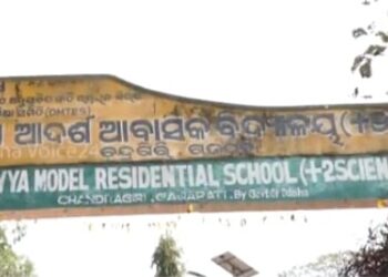 ଆବାସିକ ବିଦ୍ୟାଳୟ ସ୍ଥାନ ସଂରକ୍ଷଣ ଉଛେଦ ନେଇ ବିବାଦ
