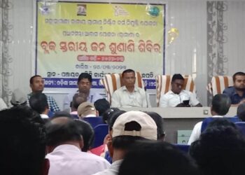 ନୁଆଗଡ ବ୍ଳକରେ : ବ୍ଳକସ୍ତରିୟ ମନରେଗା ପ୍ରଧାନ ମନ୍ତ୍ରୀ ଗ୍ରାମୀଣ ଆବାସ ଯୋଜନା କାର୍ଯ୍ୟକ୍ରମରେ – ବ୍ଳକସ୍ତରୀୟ ଜନଶୁଣାଣି ଶିବିର ଅନୁଷ୍ଠିତ ହୋଇଥିଲା