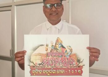 ପ୍ରସିଦ୍ଧ ବୈଶାଖ ଚତୁର୍ଦ୍ଧଶୀ ମେଳା ର ଲୋଗୋ ଧରି ପ୍ରଚାର ପ୍ରସାର କଲେ ବରିଷ୍ଠ ଆଇନଜୀବୀ ଦର୍ପ ଗଞ୍ଜନ ପଟ୍ଟନାୟକ