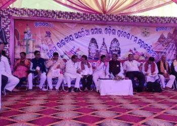 ଅଖିଲ ଭାରତୀୟ ଅଘରିଆ ସମାଜର ୮ମ ସ୍ତରୀୟ ରାଜ୍ୟ ସମ୍ନିଳନି ଅନୁଷ୍ଠିତ