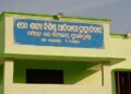 ଫୁଲକିମୁଣ୍ଡା ରେ ଜିଲ୍ଲା ସ୍ତରୀୟ ରୂପାନ୍ତରିତ ବିଦ୍ୟାଳୟ ଲୋକାର୍ପଣ ଉତ୍ସବ