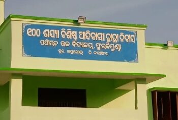 ଫୁଲକିମୁଣ୍ଡା ରେ ଜିଲ୍ଲା ସ୍ତରୀୟ ରୂପାନ୍ତରିତ ବିଦ୍ୟାଳୟ ଲୋକାର୍ପଣ ଉତ୍ସବ