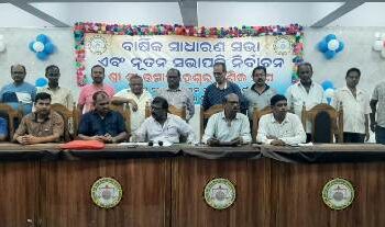 ଶ୍ରୀ ଶ୍ରୀ ଉମାମହେଶ୍ୱର ବଣିକ ସଂଘର ବାର୍ଷିକ ଅଧିବେଶନ ଓ ନୂତନ କର୍ମକର୍ତ୍ତା ନିର୍ବାଚନ