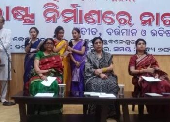 ‘ରାଷ୍ଟ୍ର ନିର୍ମାଣରେ ନାରୀ’ ଶୀର୍ଷକରେ ମହିଳା ସମ୍ମିଳନୀ