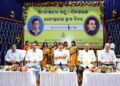 ଅମର ଶହୀଦ ରଘୁ-ଦିବାକରଙ୍କୁ ଶ୍ରଦ୍ଧାଞ୍ଜଳି ‘ରାଜତନ୍ତ୍ର ବିରୋଧରେ ଗଣତାନ୍ତ୍ରିକ ମୂଲ୍ୟବୋଧର ସଂଗ୍ରାମର ନେତୃତ୍ୱ ନେଇଥିଲେ ରଘୁ-ଦିବାକର – ମୁଖ୍ୟ ଅତିଥି