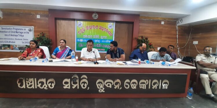 ଭୁବନ ପଞ୍ଚାୟତ ସମିତି ର ସାଧାରଣ ଅଧିବେଶନ : ଜୁନ ମାସ ସୁଦ୍ଧା ୨୦ କୋଟି ଟଙ୍କା ଖର୍ଚ୍ଚ କରିବାକୁ – ମନ୍ତ୍ରୀ ପ୍ରଫୁଲ୍ଲ ମଲ୍ଲିକ ଙ୍କ ନିର୍ଦ୍ଦେଶ