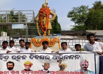 ପାରଳାଖେମୁଣ୍ଡି ସ୍ଥିତ ସରସ୍ଵତୀ ଶିଶୁ ବିଦ୍ୟା ମନ୍ଦିର ଓ ରାୟଗଡ଼ ବ୍ଲକ ଅନ୍ତର୍ଗତ ମଣ୍ଡଳସାହି ବଜାରପ୍ରାଙ୍ଗଣ ସମ୍ମୁଖରେ ୮୮ତମ ଉତ୍କଳ ଦିବସ ପାଳିତ