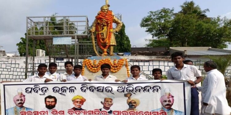 ପାରଳାଖେମୁଣ୍ଡି ସ୍ଥିତ ସରସ୍ଵତୀ ଶିଶୁ ବିଦ୍ୟା ମନ୍ଦିର ଓ ରାୟଗଡ଼ ବ୍ଲକ ଅନ୍ତର୍ଗତ ମଣ୍ଡଳସାହି ବଜାରପ୍ରାଙ୍ଗଣ ସମ୍ମୁଖରେ ୮୮ତମ ଉତ୍କଳ ଦିବସ ପାଳିତ