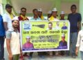 ଆପ୍ ଦଳ ଉଗଜପତି ତରଫରୁ ଗୁମ୍ମା ବ୍ଲକ ହାଟପଦା ଠାରେ ବ୍ଲକ କାର୍ଯ୍ୟକର୍ତ୍ତା ସମ୍ମିଳନୀ ଅନୁଷ୍ଠିତ