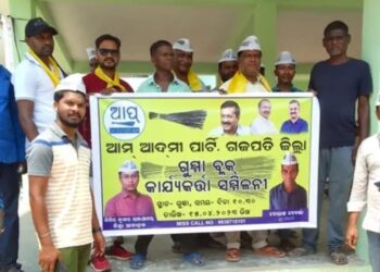 ଆପ୍ ଦଳ ଉଗଜପତି ତରଫରୁ ଗୁମ୍ମା ବ୍ଲକ ହାଟପଦା ଠାରେ ବ୍ଲକ କାର୍ଯ୍ୟକର୍ତ୍ତା ସମ୍ମିଳନୀ ଅନୁଷ୍ଠିତ