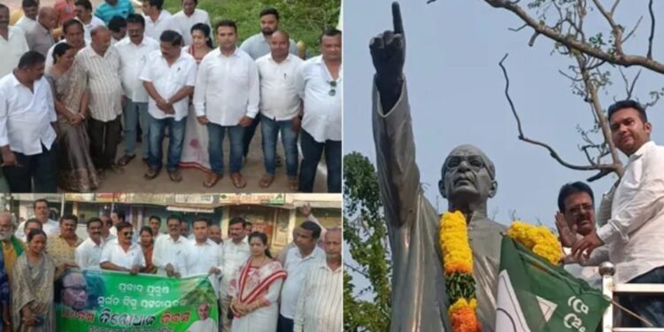 ଗଜପତିଜିଲ୍ଲାବିଜୁପରିବାର ପକ୍ଷରୁ  ପ୍ରବାଦ ପୁରୁଷ ସ୍ବର୍ଗତଃ ବିଜୁ ପଟ୍ଟନାୟକଙ୍କ ତିରୋଧାନ ଦିବସ ପାଳିତ