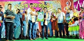 ମା’ମଙ୍ଗଳା ଯଜ୍ଞ ପୂର୍ଶହୁତି ଓ ସମ୍ବର୍ଦ୍ଧନା ସଭା