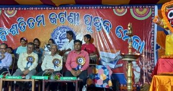 ୨୨ତମ ଜଟଣୀ ପୁସ୍ତକ ମେଳା ଉଦ୍ ଘାଟିତ