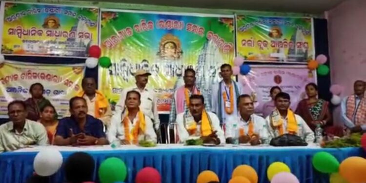 ବାରିକ ସମାଜର ସାମ୍ବିଧାନିକ ସାଧାରଣ ସଭା
