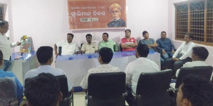 ସୀମାବର୍ତ୍ତୀ ପଡିଆରେ ସମ୍ବାଦ ସାହିତ୍ୟ ଘର ପାଳନ କଲା ସ୍ୱାଭିମାନ ଦିବସ