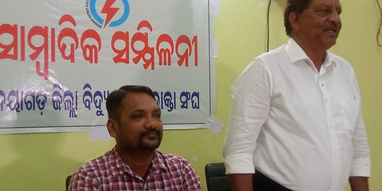 ବିଦ୍ୟୁତ ଉପଭୋକ୍ତା ମାନେ ଦୀର୍ଘ ଦିନ ଧରି ବିଦ୍ୟୁତ ବିଭାଗ ଦ୍ୱାରା ଆର୍ଥିକ ଓ ମାନସିକ ରୂପେ ଅତ୍ୟାଚାରିତ ହୋଇ ଚାଲିଛନ୍ତି
