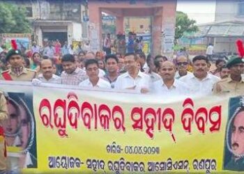 ରଣପୁରରେ ଅମର ଶହୀଦ ରଘୁ-ଦିବାକରଙ୍କର ଶହୀଦ୍ ଦିବସ ପାଳିତ