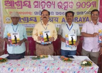 ‘ ଆଶ୍ରୟ ‘ ପକ୍ଷରୁ ସାହିତ୍ୟ ଉତ୍ସବ ଆୟୋଜନ