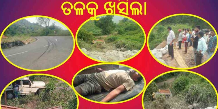 ସିମେଣ୍ଟ ବୁଝେଇ ଟ୍ରକ ୧୦୦ ଫୁଟ ତଳକୁ ଖସିଲା, ଚାଳକ ଗୁରୁତ୍ବ ଆହତ