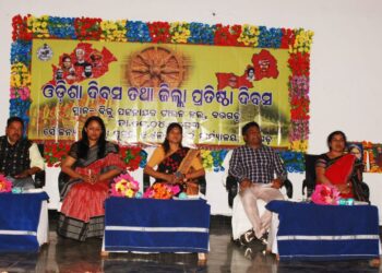 ବିଜୁ ପଟନାୟକ ଟାଉନ ହଲ ଠାରେ ବରଗଡ ଜିଲ୍ଲା ସ୍ତରୀୟ ଓଡିଶା ଦିବସ