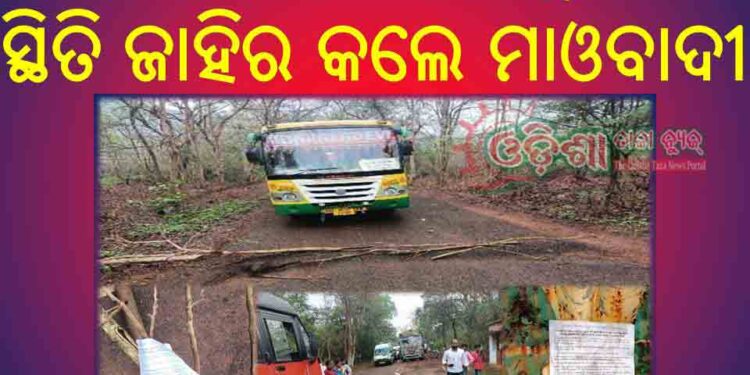କନ୍ଧମାଳ ଜିଲ୍ଲା ରେ ପୁଣି ନିଜ ସ୍ଥିତି ଜାହିର କଲେ ମାଓବାଦୀ : ବେଲଘର ଥାନା ଅଞ୍ଚଳରେ ଗଛ ପକାଇ ମାଓ ପୋଷ୍ଟର ଛାଡିଲେ