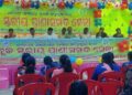 ବ୍ଲକ ସ୍ତରୀୟ ପ୍ରାଣୀସମ୍ପଦ ମେଳା ଅନୁଷ୍ଠିତ – ପାଟଣାଗଡ଼