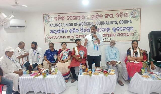 କଳିଙ୍ଗ ପେସାଦାର ସାମ୍ବାଦିକ ସଙ୍ଘ : ଓଡିଶା ପକ୍ଷରୁ ଆନ୍ତର୍ଜାତୀକ ଶ୍ରମିକ ଦିବସ ପାଳିତ