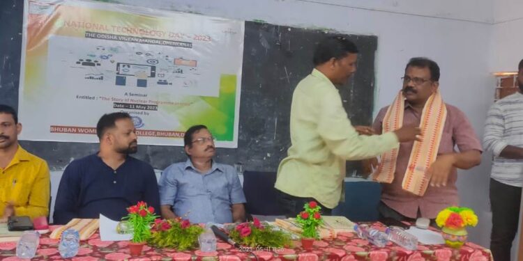 ଜାତୀୟ ପ୍ରଯୁକ୍ତି ବିଜ୍ଞାନ ଦିବସ ପାଳିତ