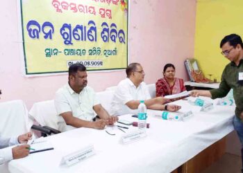 ନୂଆଗାଁ ବ୍ଲକ୍ ରେ ଜିଲ୍ଲାପାଳ ଙ୍କ ବ୍ଲକ୍ ସ୍ତରୀୟ ଯୁଗ୍ମ ଜନ ଶୁଣାଣି ଶିବିର