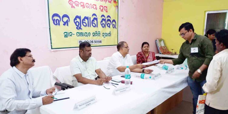 ନୂଆଗାଁ ବ୍ଲକ୍ ରେ ଜିଲ୍ଲାପାଳ ଙ୍କ ବ୍ଲକ୍ ସ୍ତରୀୟ ଯୁଗ୍ମ ଜନ ଶୁଣାଣି ଶିବିର