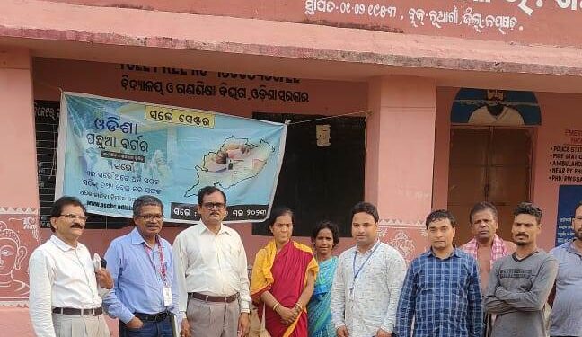 ବିଭିନ୍ନ ସର୍ଭେକେନ୍ଦ୍ର ପରିଦର୍ଶନ କଲେ ରାଜ୍ୟ ପର୍ଯ୍ୟବେକ୍ଷକ ଏବଂ ନୂଆଗାଁ ବ୍ଲକ୍ ବିଡ଼ିଓ