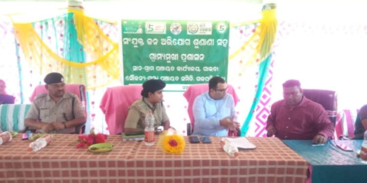 ଗଜପତି ଜିଲ୍ଲା ଗୁମ୍ମା ବ୍ଲକ ଅନ୍ତର୍ଗତ ଗାଇବା ପଞ୍ଚାୟତ କାର୍ଯ୍ୟାଳୟଠାରେ ଜିଲ୍ଲାପାଳଙ୍କ ମିଳିତ ଜନ ଅଭିଯୋଗ ଶୁଣାଣୀ ଅନୁଷ୍ଠିତ