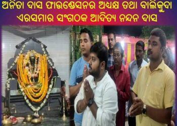 ଏରସମା ବ୍ଲକ ଅନ୍ତର୍ଗତ ବାଲିତୁଠ ପଞ୍ଚାୟତ ବିଜିପୁର ଗ୍ରାମରେ ଗ୍ରହରାଜ ଶନିଦେବଙ୍କ ବାର୍ଷିକ ଯଜ୍ଞ ମହା ସମାରୋହରେ ଅନୁଷ୍ଠିତ ହୋଇଯାଇଛି