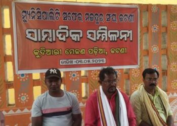 ଜଟଣୀ ମ୍ୟୁନିସିପାଲଟି ସଫେଇ ମଜଦୂର୍ ସଂଘ : ସାମ୍ୱାଦିକ ସମ୍ମିଳନୀ
