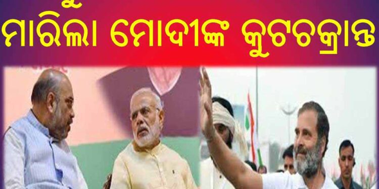 ମୋଦି ମ୍ୟାଜିକ୍ : କର୍ଣ୍ଣାଟକରେ କାମ କଲାନି