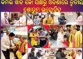 କମଲ ୱାଚ କୋ ପକ୍ଷରୁ ଓଡିଶାରେ ତୃତୀୟ ଶୋରୁମ ଉନ୍ମୋଚିତ