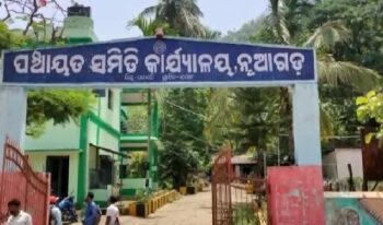 ବିଦ୍ୟାଳୟ ଛାତ୍ର ନଥିବା ସତେ ଏପ୍ରେଲ ମାସର ଚାଉଳ ପ୍ରଧାନଶିକ୍ଷକ ଠାଉଥିବାରୁ WEO ପ୍ରତିବାଦ କରିବାରୁ ପ୍ରଧାନ ଶଶିକ୍ଷକମାନେ ଜୀଲ୍ଲାମଙ୍ଗଳ ଅଧିକାରୀଙ୍କୁ ଧରି WEOଙ୍କୁ ବଦଳୀ କଲେ