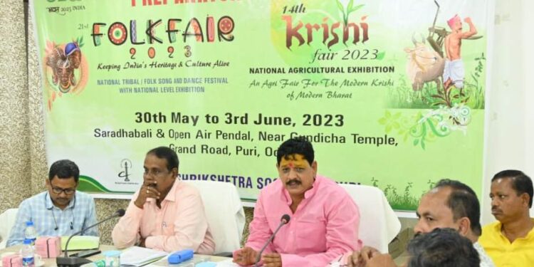 ୨୧ତମ ଜାତୀୟ ଲୋକମେଳା ଓ ୧୪ତମ ଜାତୀୟ କୃଷିମେଳା ମେ ୩୦ ରୁ