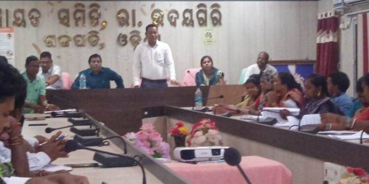 ଆର,ଉଦୟଗିରି ପଞ୍ଚାୟତ ସମିତି ବୈଠକ ଅନୁଷ୍ଠିତ